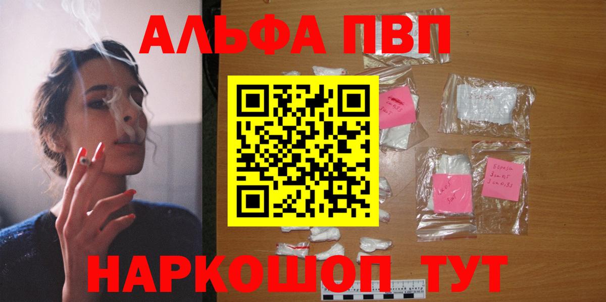 Сухой Лог  A PVP Соль  Alpha-PVP  APVP крисы CK  Вход с VPN  A PVP кристаллы 