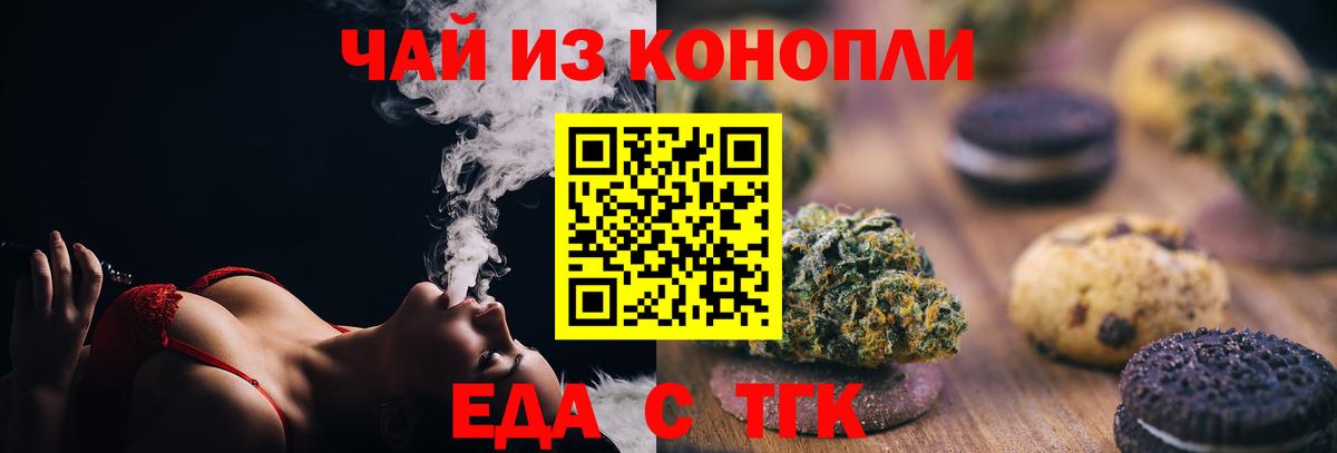 Canna-Cookies конопля  Вход с VPN  Сухой Лог 