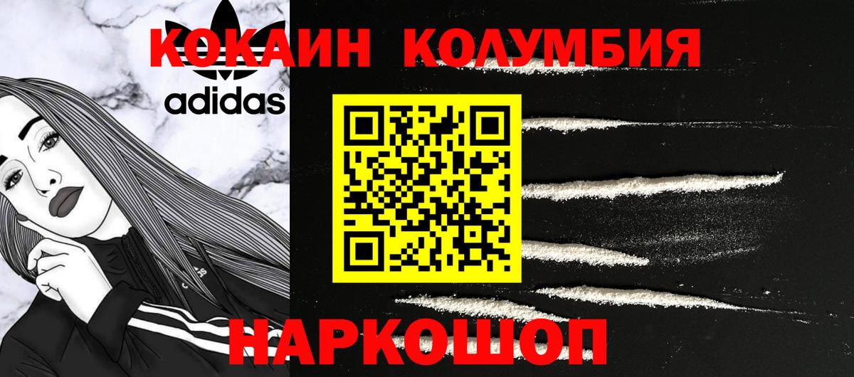 Сухой Лог  Кокаин Эквадор  Cocaine Перу  Вход с VPN 