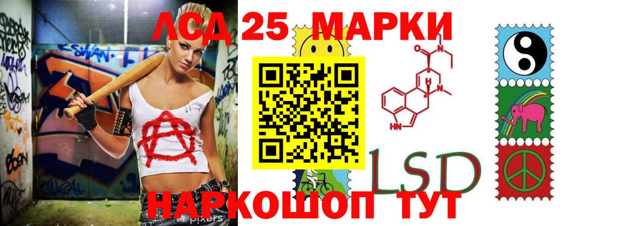 LSD-25 экстази кислота Сухой Лог