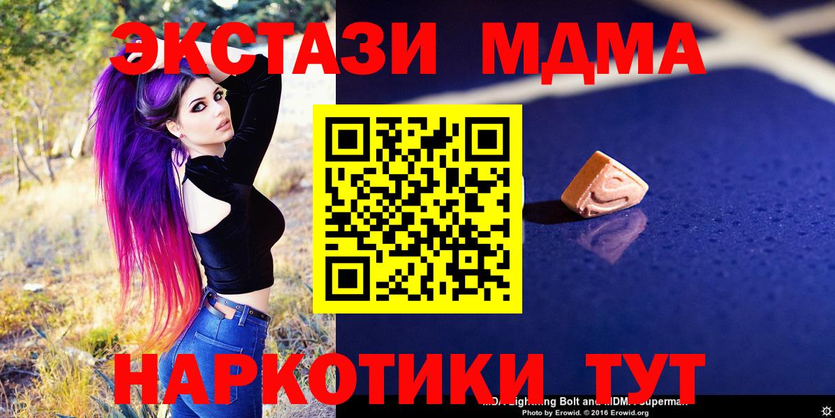 Сухой Лог  МДМА crystal  MDMA  Вход с VPN 
