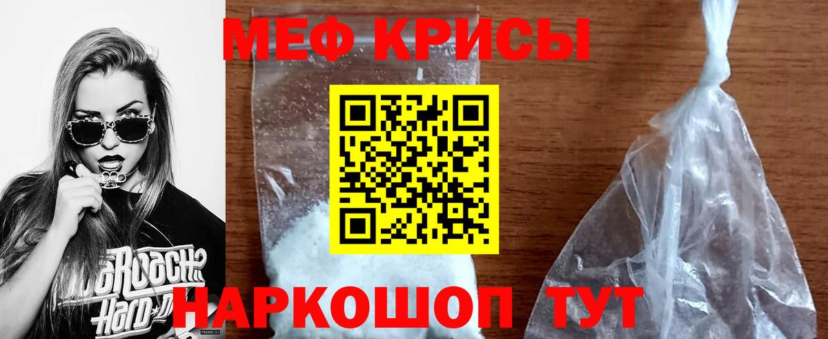 МЯУ-МЯУ кристаллы  купить наркотик  KRAKEN зеркало  Меф  Мефедрон 4 MMC  Вход с VPN  Сухой Лог 