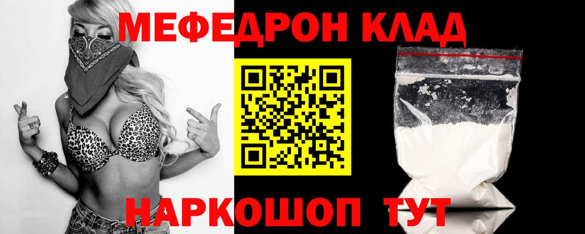 Меф мяу мяу мука Сухой Лог