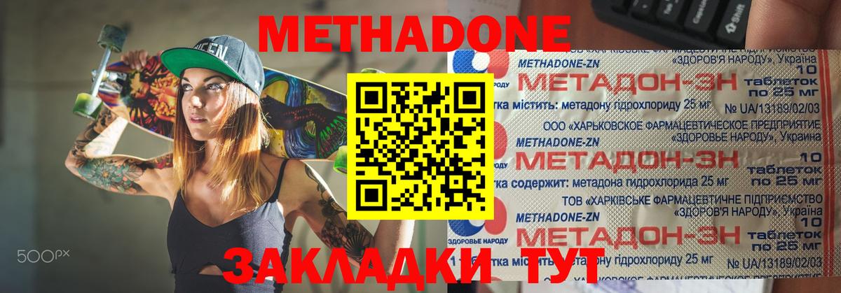МЕТАДОН VHQ  Вход с VPN  Сухой Лог  Метадон белоснежный 