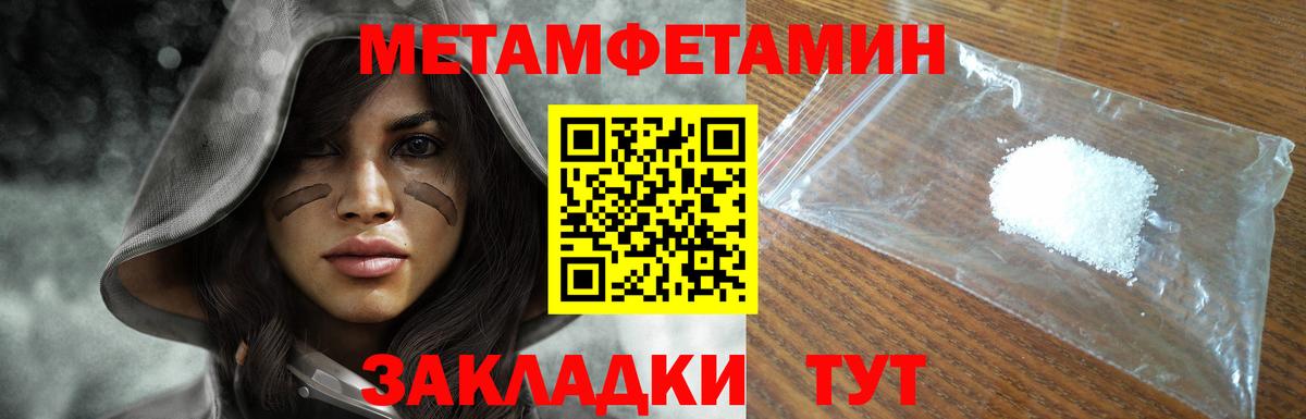 Сухой Лог  МЕТАМФЕТАМИН Methamphetamine  Метамфетамин  Вход с VPN 